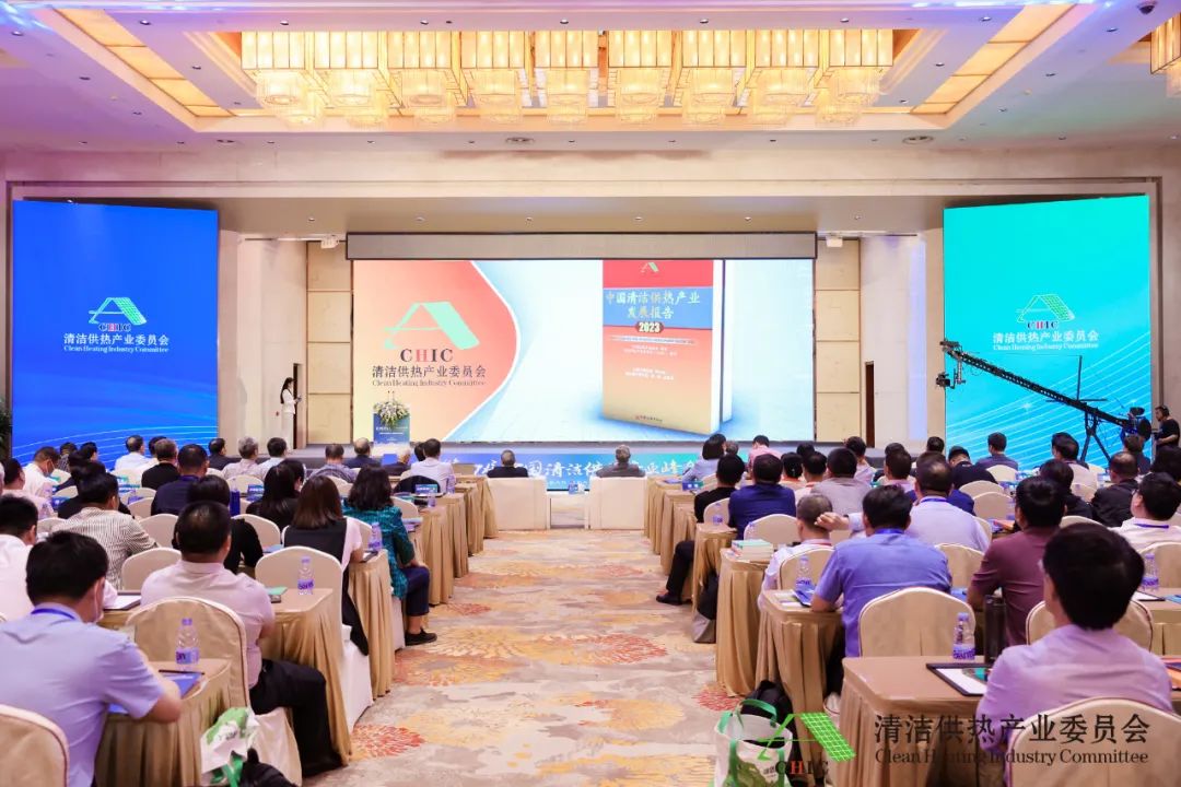 綠色低碳技術(shù)創(chuàng)新,加速供熱智慧轉(zhuǎn)型——第四屆中國清潔供熱產(chǎn)業(yè)峰會(huì)在京召開